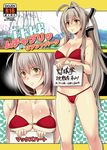  :&lt; amagi_brilliant_park antenna_hair ass_visible_through_thighs bikini bow breasts brown_hair cameltoe cleavage cover cover_page covered_nipples doujin_cover ferris_wheel ffc hair_bow large_breasts long_hair multiple_views partially_visible_vulva ponytail red_bikini roller_coaster sento_isuzu sweat swimsuit translation_request underboob 