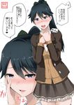  :d artist_name black_hair blouse blue_eyes brown_jacket brown_skirt brown_sweater commentary_request cosplay highres houshou_(kantai_collection) jacket kantai_collection long_hair long_sleeves looking_at_viewer multiple_views neck_ribbon open_mouth pleated_skirt ponytail red_ribbon ribbon school_uniform signature skirt smile speech_bubble suzuya_(kantai_collection) suzuya_(kantai_collection)_(cosplay) sweater translated white_blouse yano_toshinori 