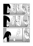  2girls bath_yukata blush closed_eyes comic confession flying_sweatdrops greyscale highres japanese_clothes kimono long_hair mikami_rika mochi_au_lait monochrome multiple_girls ocean open_mouth original short_hair spoken_exclamation_mark translated tsukuda_akemi window yukata yuri 