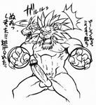  balls capcom erection leo leo_(red_earth) male mayoineko nude penis red_earth solo translation_request video_games warzard 