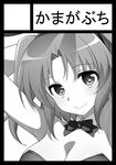  arms_up bangs bare_arms bare_shoulders black_border border bow bowtie breasts circle_cut circle_name cleavage closed_mouth commentary_request copyright_request eyebrows_visible_through_hair greyscale hatakenaka_(kamagabuchi) large_breasts leotard looking_at_viewer medium_hair monochrome smile solo 