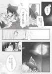  &gt;:( akatsuki_(osamaru36) blush bow braid cloud collaboration comic d: drunk frown full_moon greyscale grin hair_bow hair_tubes hakurei_reimu hananenmi kirisame_marisa kiss large_bow long_hair monochrome moon multiple_girls open_mouth side_braid single_braid smile touhou translated v-shaped_eyebrows wide-eyed yuri 