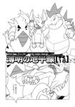  alligator bound chained charizard comic crocodile crocodilian feraligatr male nintendo pkmn pok&eacute;mon prisoner reptile scalie text translation_request tyranitar video_games 