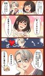  ^_^ alcohol arrow_through_heart beer beer_mug black_hair blonde_hair blue_eyes blush brown_eyes chin_rest closed_eyes comic cup drinking_glass drunk heart holding holding_cup jewelry katsuki_yuuri male_focus multiple_boys ring silver_hair translation_request twc_(p-towaco) viktor_nikiforov wig yaoi yuri!!!_on_ice yuri_plisetsky 