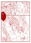  blush comic dialogue dragon duo eastern_dragon eyes_closed facial_hair female human japanese_text kissing larger_male male mammal mustache shido_ya size_difference smaller_female speech_bubble text translation_request 