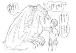  ambiguous_gender claws clothing dialogue dragon duo female feral flying_sweatdrops human japanese_text mammal school_uniform sharp_teeth shido_ya size_difference skirt smaller_female speech_bubble spikes sweat sweatdrop tears teeth text tongue tongue_out translation_request uniform wings 