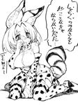  animal_humanoid armwear big_breasts bow_tie breasts cat cat_humanoid clothed clothing crying elbow_gloves feline female footwear gloves greyscale hair humanoid japanese_text kemono_friends legwear mammal monochrome open_mouth serval_(kemono_friends) shirt shoes short_hair sigmarion skirt solo striped_tail stripes tears text thigh_highs translation_request 