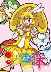  2015 canine chibi comic cure_peace doujinshi enkou_double_peace female human_focus japanese_text kise_yayoi kori-nio mammal pretty_cure text wolf wolfrun 