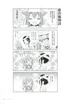  bandages hinako_note maid mitsuki_(mangaka) monochrome naked_ribbon seifuku 