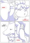  all_fours aogami black_and_white child chinese_text comic doggystyle father from_behind_position incest male monochrome ninetales nintendo parent penetration penis pok&eacute;mon pussy sex text translation_request vaginal vaginal_penetration video_games vulpix young 
