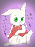  &lt;3 apron chima&#039;s_mother clothing clover&#039;s_mother female green_eyes happy_happy_clover lagomorph long_ears mammal pussy pussy_juice rabbit sayuri_tatsuyama solo spreading text tongue tongue_out translation_request ドリームメーカー（ワタナベ） 
