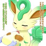  eeveelution female feral food fuddy japanese_text leafeon licking mayonnaise nintendo pok&eacute;mon text tongue tongue_out vaporeon video_games 