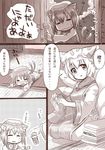  chen comic image_sample m.m monochrome multiple_girls pixiv_sample touhou translated yakumo_ran 