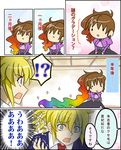  blonde_hair brown_hair comic dress gradient_hair matokichi multicolored_hair multiple_girls ponytail rainbow rainbow_hair translated umineko_no_naku_koro_ni ushiromiya_jessica ushiromiya_natsuhi 