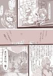  chen comic food image_sample m.m monochrome multiple_girls pixiv_sample popsicle touhou translated watermelon_bar yakumo_ran 