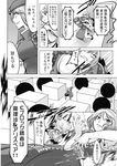  alice_margatroid bomb chado comic explosion greyscale highres hong_meiling kirisame_marisa mizuhashi_parsee monochrome multiple_girls touhou translated tsundere 