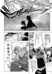  alice_margatroid chado comic greyscale highres kirisame_marisa monochrome multiple_girls shiki_eiki touhou translated 