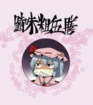  d-so remilia_scarlet solo touhou translated 