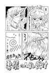  @_@ bangs blush eyebrows eyebrows_visible_through_hair greyscale hair_between_eyes hand_on_another's_cheek hand_on_another's_face horn hoshiguma_yuugi kishimasa kiss long_hair mizuhashi_parsee monochrome multiple_girls open_mouth pointing pointy_ears short_hair speech_bubble sweat thought_bubble tongue touhou translation_request yuri 