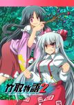  bad_id bad_pixiv_id black_hair bow fujiwara_no_mokou hair_bow hair_ribbon hokuto_no_ken houraisan_kaguya long_hair multiple_girls pants parody red_eyes ribbon sen_(astronomy) silver_hair suspenders touhou 