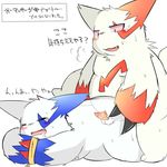  all_fours anal anal_penetration bdsm blush bondage bound doggystyle drooling from_behind_position japanese_text kyou male male/male mammal mongoose nintendo penetration pok&eacute;mon saliva sex shiny_pok&eacute;mon simple_background slightly_chubby steam sweat tears text translation_reqest video_games white_background zangoose 