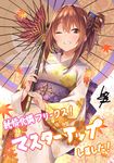  autographed baffu junjou-ka_awaremi_freaks! kanoe_shizumi kimono umbrella wonder_fool 