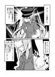  biting blood clenched_hand comic commentary_request gangut_(kantai_collection) gloves greyscale hashire_melos hat kantai_collection lip_biting long_hair monochrome peaked_cap scar shin_ichi_(zenshuu_bougyo) source_quote_parody translated trembling 