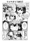  ahoge braid cannon chibi comic detached_sleeves greyscale hair_flaps hair_ornament headgear highres in_the_face japanese_clothes kantai_collection long_hair machinery monochrome multiple_girls nontraditional_miko open_mouth remodel_(kantai_collection) school_uniform serafuku shigure_(kantai_collection) short_hair single_braid speech_bubble tenshin_amaguri_(inobeeto) translated turret wide_sleeves yamashiro_(kantai_collection) younger 