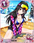  arm_support bikini bikini_under_clothes black_hair breasts breasts_outside card_(medium) character_name chess_piece cleavage covered_nipples day goggles goggles_on_head hat high_school_dxd high_school_dxd_infinity large_breasts long_hair looking_at_viewer mittens official_art pawn pink_eyes raynare shiny shiny_skin sitting smile snow solo spread_legs swimsuit trading_card winter_clothes 
