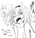  1girl animal_ears bangs blush breasts eyebrows_visible_through_hair greyscale hat implied_sex inubashiri_momiji medium_breasts monochrome motion_lines nude one_eye_closed open_mouth out-of-frame_censoring partially_translated pom_pom_(clothes) sexually_suggestive sparkle sparkling_eyes sweat taurine_8000mg tokin_hat touhou translation_request twitter_username wolf_ears 
