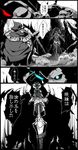  ainz_ooal_gown aqua_eyes black_cloak black_robes black_sclera comic crossover fate/grand_order fate_(series) gazari glowing glowing_eye greyscale highres holding holding_weapon hood hood_up horns king_hassan_(fate/grand_order) lich monochrome multiple_boys necromancer overlord_(maruyama) pauldrons red_eyes skull_mask spot_color translated weapon 