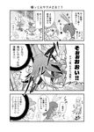  &gt;_&lt; animal_ears bangs blush boots braid bunny_ears comic crescent dango dress ear_clip eyebrows_visible_through_hair floppy_ears flying_sweatdrops food french_braid greyscale hat heart hopping jacket kishin_sagume long_hair long_sleeves monochrome multiple_girls open_clothes open_jacket panties panty_pull puffy_short_sleeves puffy_sleeves pulled_by_another ringo_(touhou) satou_yuuki seiran_(touhou) short_hair short_sleeves single_wing speech_bubble star sweat touhou translation_request trembling twin_braids underwear wagashi walking wings 