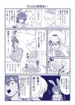  &gt;_&lt; 1boy 2girls animal_ears blush bunny_ears check_translation comic crescent crying dango drooling eating floppy_ears flying_sweatdrops food hat long_hair mg_mg monochrome morichika_rinnosuke multiple_girls nose_blush pinstripe_pattern ringo_(touhou) saliva satou_yuuki seiran_(touhou) short_hair short_sleeves speech_bubble star striped sweat tears touhou translated translation_request trembling wagashi 