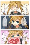  1girl 3koma absurdres abukuma_(kantai_collection) bangs black_gloves black_jacket blonde_hair blue_eyes blush cannon clenched_hands closed_eyes comic commentary double_bun eyebrows_visible_through_hair flying_sweatdrops gloves hair_between_eyes hair_rings heart heart-shaped_pupils highres jacket kantai_collection long_hair looking_at_viewer machinery object_hug open_mouth pillow pillow_hug pura_pura remodel_(kantai_collection) sailor_collar school_uniform serafuku smile symbol-shaped_pupils translated turret twintails yes yes-no_pillow 