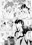  comic commentary_request greyscale hairband hiryuu_(kantai_collection) japanese_clothes kaga_(kantai_collection) kantai_collection long_hair monochrome multiple_girls shaded_face short_hair shoukaku_(kantai_collection) side_ponytail sora_(sky_s04) souryuu_(kantai_collection) translation_request twintails zuikaku_(kantai_collection) zzz 