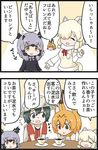  4girls :d alpaca_ears alpaca_suri_(kemono_friends) animal_ears backpack bag binturong_(kemono_friends) binturong_ears black_border black_hair blonde_hair border bow bowtie closed_eyes coffee comic commentary cup grey_hair hair_over_one_eye hat helmet japari_symbol kaban_(kemono_friends) kemejiho kemono_friends multicolored_hair multiple_girls open_mouth partially_translated pith_helmet red_shirt saucer serval_(kemono_friends) serval_print shirt short_hair sleeveless smile t-shirt table teacup translation_request two-tone_hair 