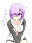  1girl blush breasts cleavage fate/grand_order hair_over_one_eye looking_at_viewer medium_breasts no_bra purple_eyes purple_hair shielder_(fate/grand_order) short_hair simple_background smile solo translated white_background 
