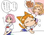  =3 =_= aikatsu! aikatsu!_(series) animal_ears arisugawa_otome blush_stickers cat_ears cat_tail chibi comic commentary_request himesato_maria kitaouji_sakura koyama_shigeru multiple_girls shiisaa tail translation_request 