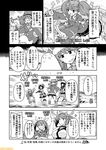  :d antlers black_skirt cake character_name christmas comic commentary food fubuki_(kantai_collection) greyscale hair_ribbon hat kantai_collection magatama mizumoto_tadashi monochrome multiple_girls mutsu_(kantai_collection) naka_(kantai_collection) non-human_admiral_(kantai_collection) open_mouth pleated_skirt remodel_(kantai_collection) ribbon ryuujou_(kantai_collection) santa_hat sazanami_(kantai_collection) school_uniform serafuku skirt smile subaru_nakajima tone_(kantai_collection) translation_request twintails v-shaped_eyebrows 