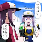  backpack bag bangs baseball_cap black_choker black_gloves blue_eyes blue_sky brown_hair cellphone choker cloud cloudy_sky collarbone commentary_request cosplay cropped_jacket day female_protagonist_(pokemon_go) female_protagonist_(pokemon_go)_(cosplay) fingerless_gloves flying_sweatdrops gloves hat highres holding jacket kakkii long_hair multiple_girls nape new_game! open_mouth outdoors phone poke_ball_print pokemon pokemon_go ponytail purple_eyes purple_hair red_choker red_jacket sky smartphone speech_bubble suzukaze_aoba takimoto_hifumi translation_request twintails upper_body 