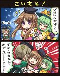  /\/\/\ 0_0 2koma 3girls :o ^_^ anger_vein black_hat blue_background blush blush_stickers bow brown_hair closed_eyes comic dress emphasis_lines eyebrows_visible_through_hair girl_sandwich green_dress green_hair hat hat_ribbon heart heart_of_string hug hug_from_behind komeiji_koishi multiple_girls nishida_satono o_o open_mouth pink_dress pote_(ptkan) puffy_short_sleeves puffy_sleeves purple_eyes red_background ribbon sandwiched shaded_face shirt short_hair short_hair_with_long_locks short_sleeves smile speech_bubble square_mouth surprised sweatdrop tate_eboshi teireida_mai third_eye touhou translated wide_sleeves yellow_shirt 