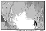  1girl 1koma arabian_clothes comic earrings fate/grand_order fate_(series) fujimaru_ritsuka_(female) gilgamesh gilgamesh_(caster)_(fate) greyscale hiji imminent_kiss jewelry monochrome open_mouth short_hair speech_bubble translated twitter_username 