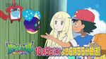  animated animated_gif candy cosmog lillie_(pokemon) mamane_(pokemon) pokemon pokemon_(anime) pokemon_sm pokemon_sm_(anime) rotom_dex satoshi_(pokemon) 