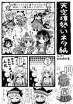  6+girls ^_^ ahoge ajirogasa antennae apron ascot a~_un~ bangs bare_shoulders barefoot black_hat black_skirt blunt_bangs bow braid broom broom_riding butterfly_wings capelet checkered checkered_skirt cirno closed_eyes cloud_print collared_shirt comic commentary_request curly_hair detached_sleeves door dress earlobes eternity_larva expressive_clothes fang flower gloves grey_dress greyscale hair_bow hair_ornament hair_tubes hakurei_reimu hat hat_bow heart heart_background hidden_star_in_four_seasons high_five highres himekaidou_hatate horn ice ice_wings kariyushi_shirt kirisame_marisa komano_aun leaf leaf_hair_ornament leaf_on_head long_hair long_sleeves matara_okina miniskirt monochrome multiple_girls neck_ribbon o_o open_door open_mouth paw_pose plant pom_pom_(clothes) pote_(ptkan) puffy_short_sleeves puffy_sleeves ribbon ribbon-trimmed_sleeves ribbon_trim sakata_nemuno sandals scarf school_uniform shaded_face shameimaru_aya shirt short_hair short_sleeves single_strap skirt sleeves_past_wrists smile socks speech_bubble star sunflower surprised sweatdrop tan tanned_cirno teardrop thought_bubble tokin_hat touhou translation_request twin_braids twintails usami_sumireko vines waist_apron wavy_hair wide_sleeves wings witch_hat yatadera_narumi 