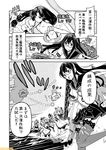  ahoge bike_shorts boots bow_(weapon) breasts character_name cleavage collarbone comic commentary dress glasses gloves greyscale hairband hatsuharu_(kantai_collection) hatsuyuki_(kantai_collection) headgear holding holding_bow_(weapon) holding_weapon kantai_collection long_hair low-tied_long_hair mizumoto_tadashi monochrome multiple_girls nenohi_(kantai_collection) non-human_admiral_(kantai_collection) oboro_(kantai_collection) ooyodo_(kantai_collection) partly_fingerless_gloves pleated_skirt sailor_dress school_uniform serafuku shouhou_(kantai_collection) skirt thigh_boots thighhighs translation_request weapon yugake 