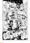  ahoge beret black_gloves black_serafuku bow_(weapon) braid comic commentary destroyer_hime flight_deck glasses gloves greyscale hairband harusame_(kantai_collection) hat houshou_(kantai_collection) kantai_collection long_hair mizumoto_tadashi monochrome multiple_girls myoukou_(kantai_collection) necktie non-human_admiral_(kantai_collection) ooyodo_(kantai_collection) school_uniform serafuku shigure_(kantai_collection) shiratsuyu_(kantai_collection) short_hair short_sleeves side_ponytail sidelocks single_braid translation_request tsu-class_light_cruiser weapon 