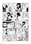  ahoge character_name clenched_hand comic commentary fubuki_(kantai_collection) glasses greyscale harusame_(kantai_collection) isokaze_(kantai_collection) kantai_collection kuma_(kantai_collection) long_hair mizumoto_tadashi monochrome multiple_girls non-human_admiral_(kantai_collection) ooyodo_(kantai_collection) pleated_skirt sidelocks skirt suzuya_(kantai_collection) translation_request 