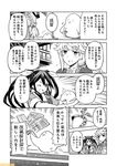  ;d braid comic commentary eyebrows_visible_through_hair greyscale hair_ribbon kantai_collection mizumoto_tadashi monochrome multiple_girls non-human_admiral_(kantai_collection) one_eye_closed open_mouth ribbon single_braid smile tone_(kantai_collection) translation_request twintails unryuu_(kantai_collection) 