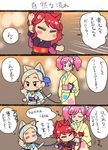  aikatsu!_(series) amahane_madoka animal_ears bell blush_stickers cat_ears cat_tail chibi collar comic commentary_request japanese_clothes jingle_bell kimono koyama_shigeru kurebayashi_juri kurosawa_rin_(aikatsu!) leash tail 