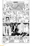  bangs battleship_hime black_dress blunt_bangs chitose_(kantai_collection) chiyoda_(kantai_collection) comic commentary dress greyscale horns kantai_collection kitakami_(kantai_collection) mizumoto_tadashi monochrome multiple_girls non-human_admiral_(kantai_collection) saiun_(kantai_collection) school_uniform serafuku sidelocks translation_request 